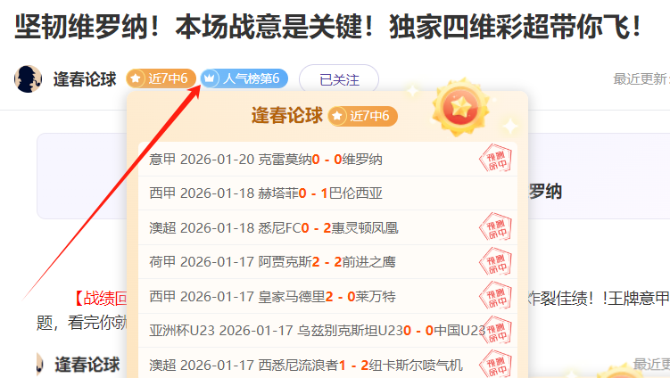 曼联引援反,麦克托米奈,称引援效果,英雄联盟S14赛季竞猜大厅,英雄联盟S15赛季竞猜大厅,LOL英雄联盟竞猜大厅,LOL英雄联盟竞猜平台
