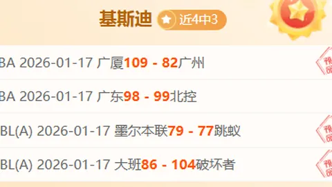 CBA與NBA判罰尺度不同，多數NBA動作在CBA易被吹罰