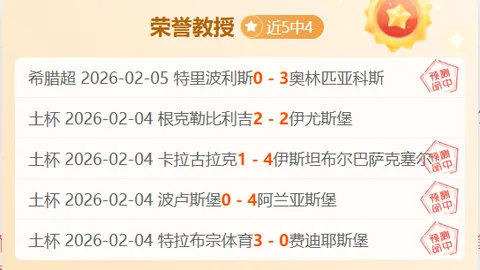 今日精选3场NBA焦点战，专注品质，力争每场稳中求胜！