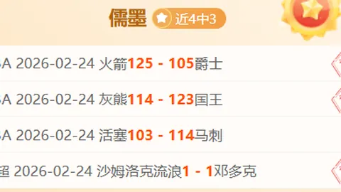 激情对决！梅斯VS里尔，法甲焦点战精彩比分揭晓！