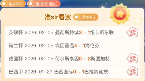 塔帅谈买断因卡皮耶：赛季后评估，现对表现满意