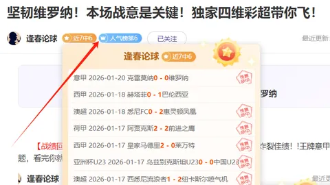 曼联引援反思：麦克托米奈称引援效果未达标，全力以赴求突破
